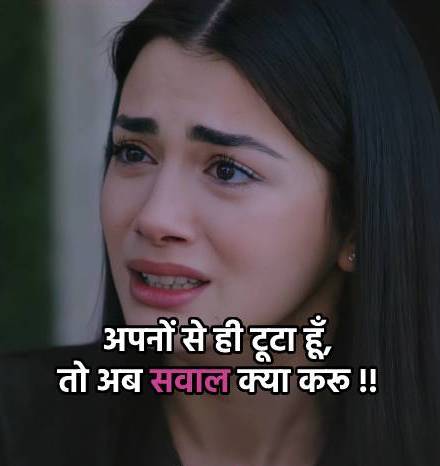 Sad Shayari On Life Dhamal 