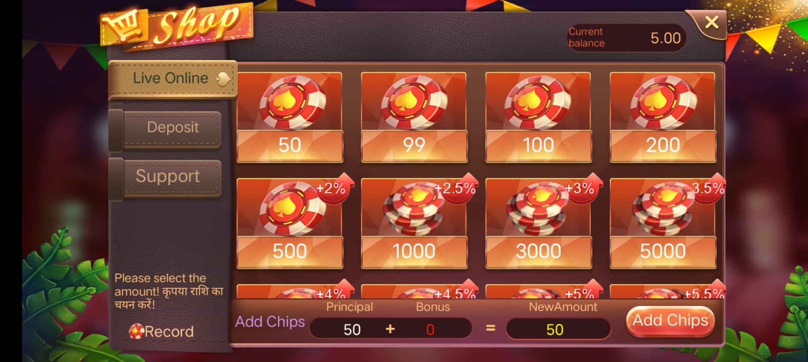 3 Patti Vip Application